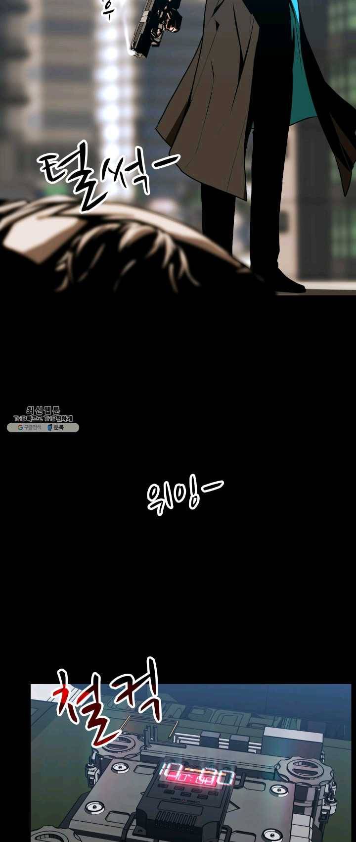 C.O.P (씨오피) 24화 12