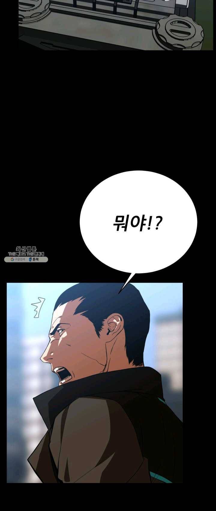 C.O.P (씨오피) 24화 13