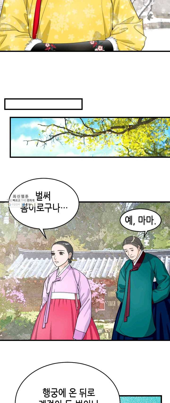 화홍 75화 4