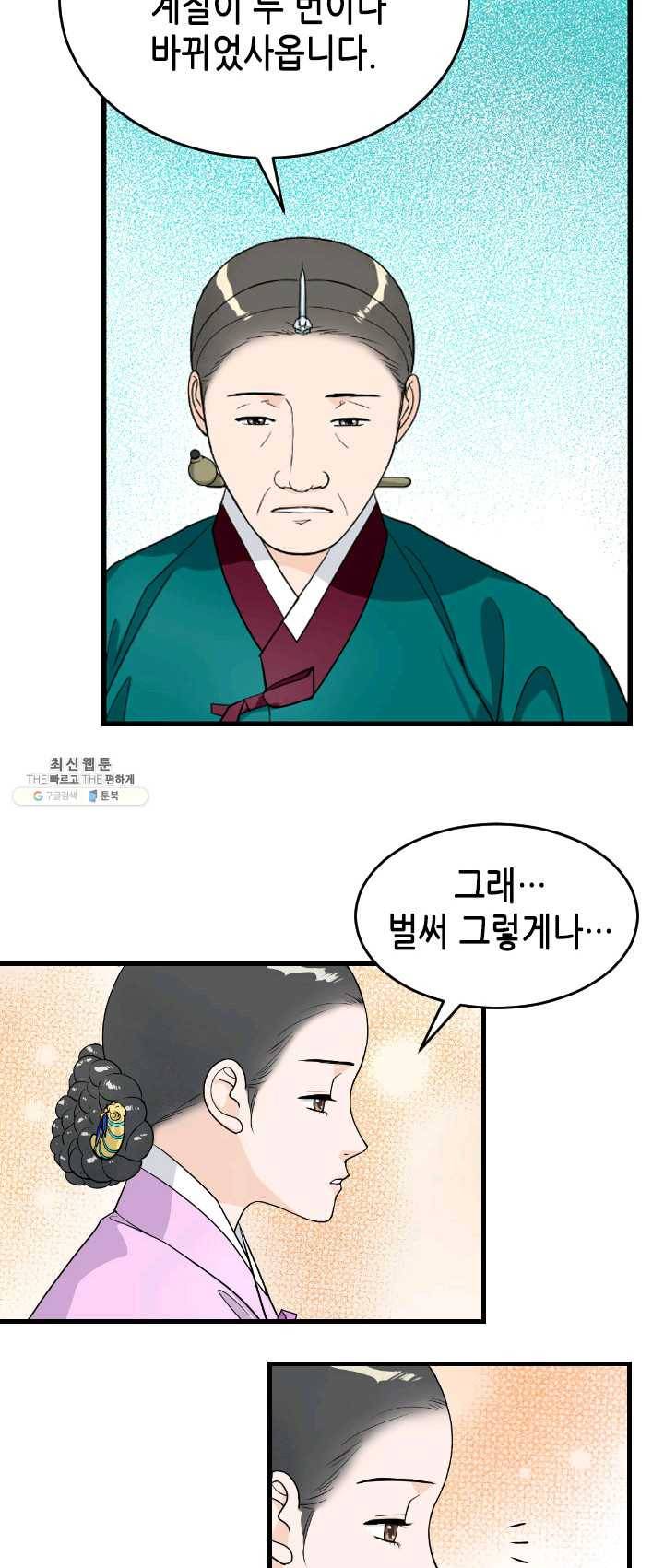 화홍 75화 5