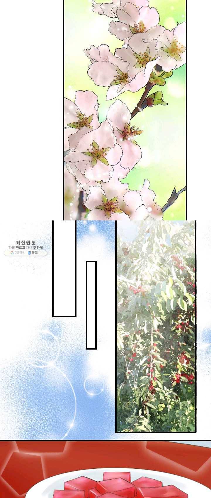화홍 75화 7