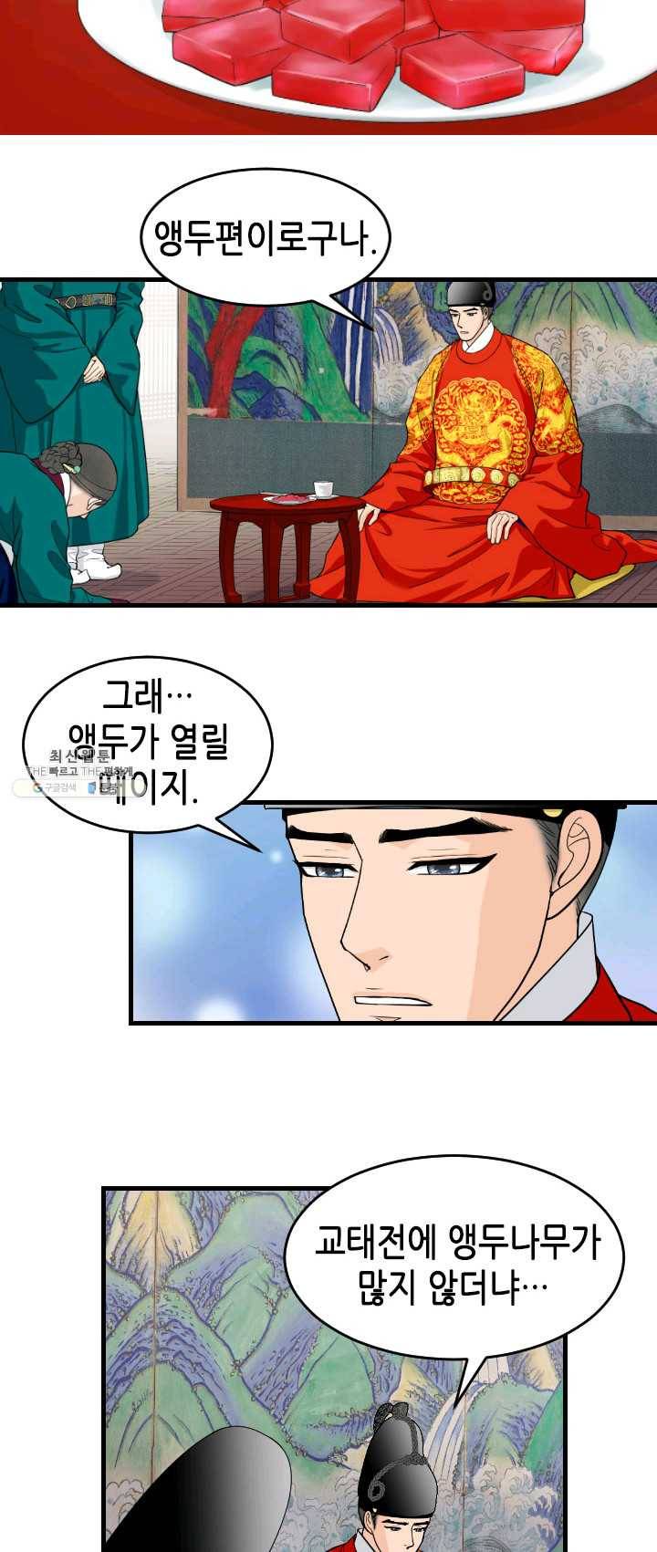 화홍 75화 8