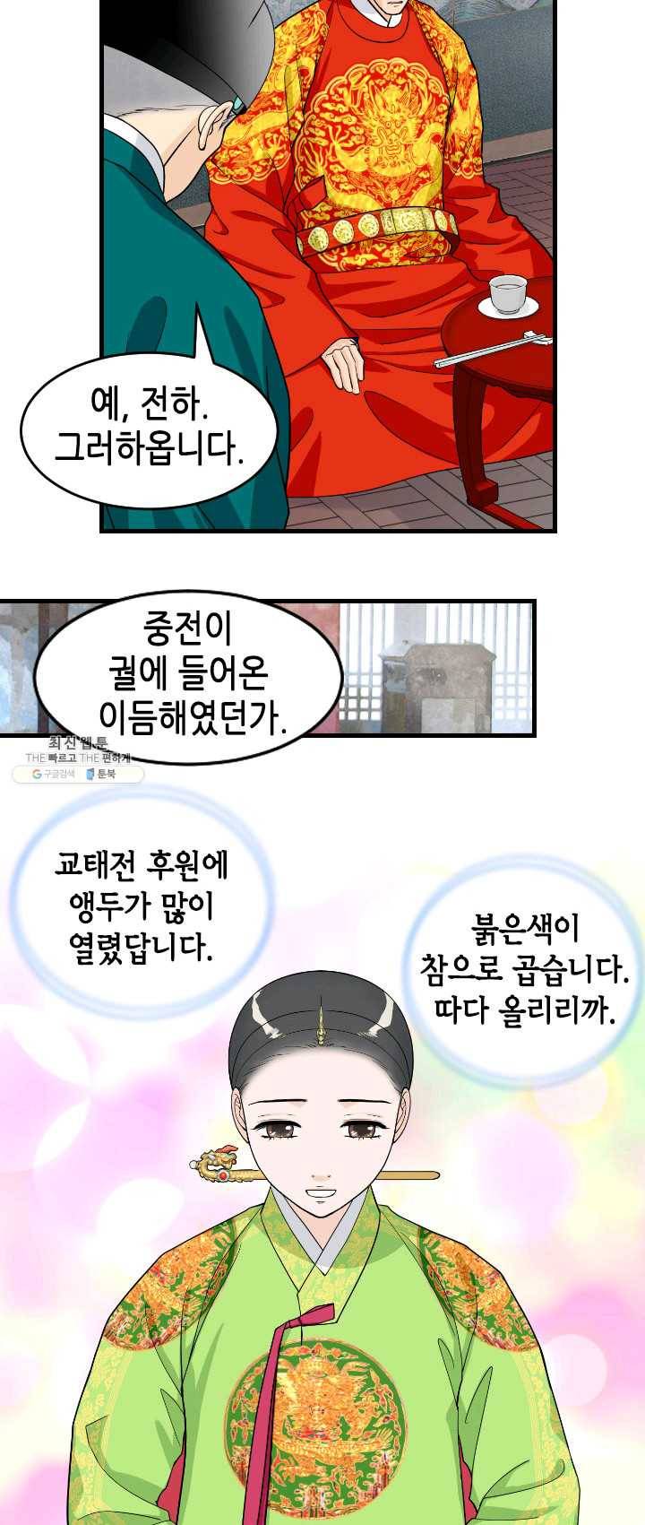 화홍 75화 9