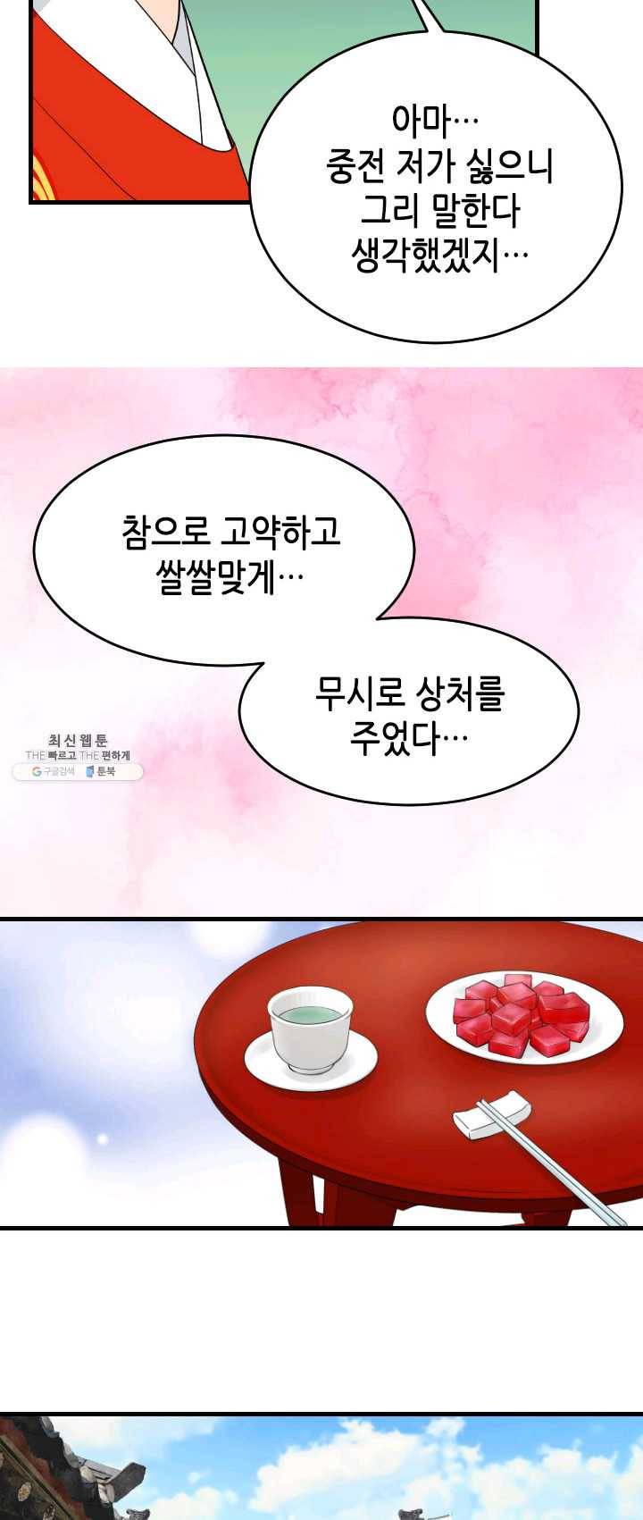 화홍 75화 13