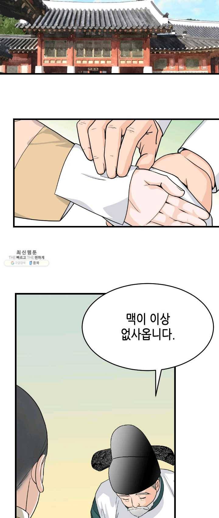 화홍 75화 14