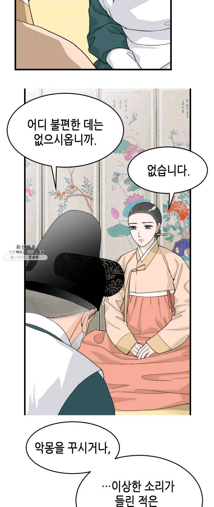 화홍 75화 15