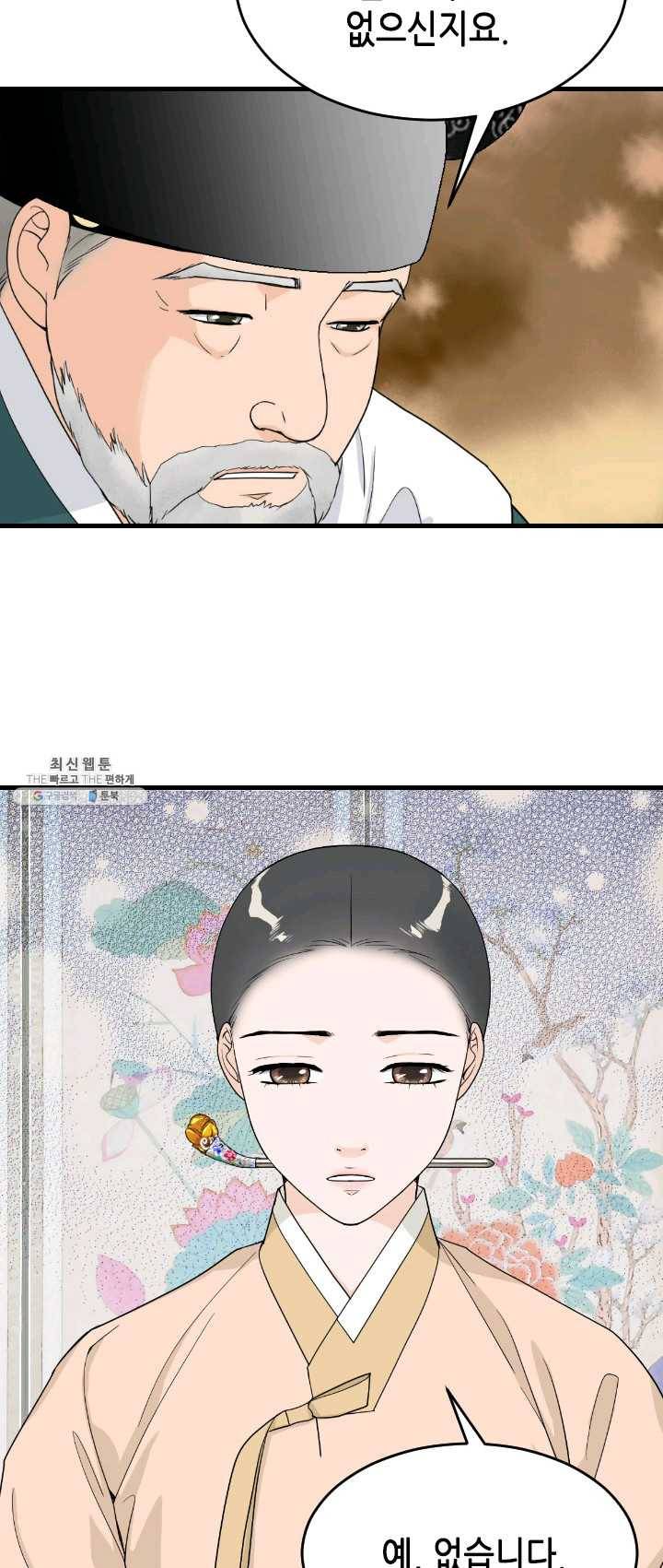화홍 75화 16