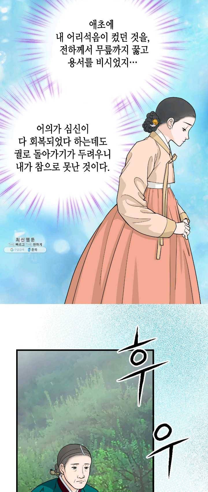 화홍 75화 21