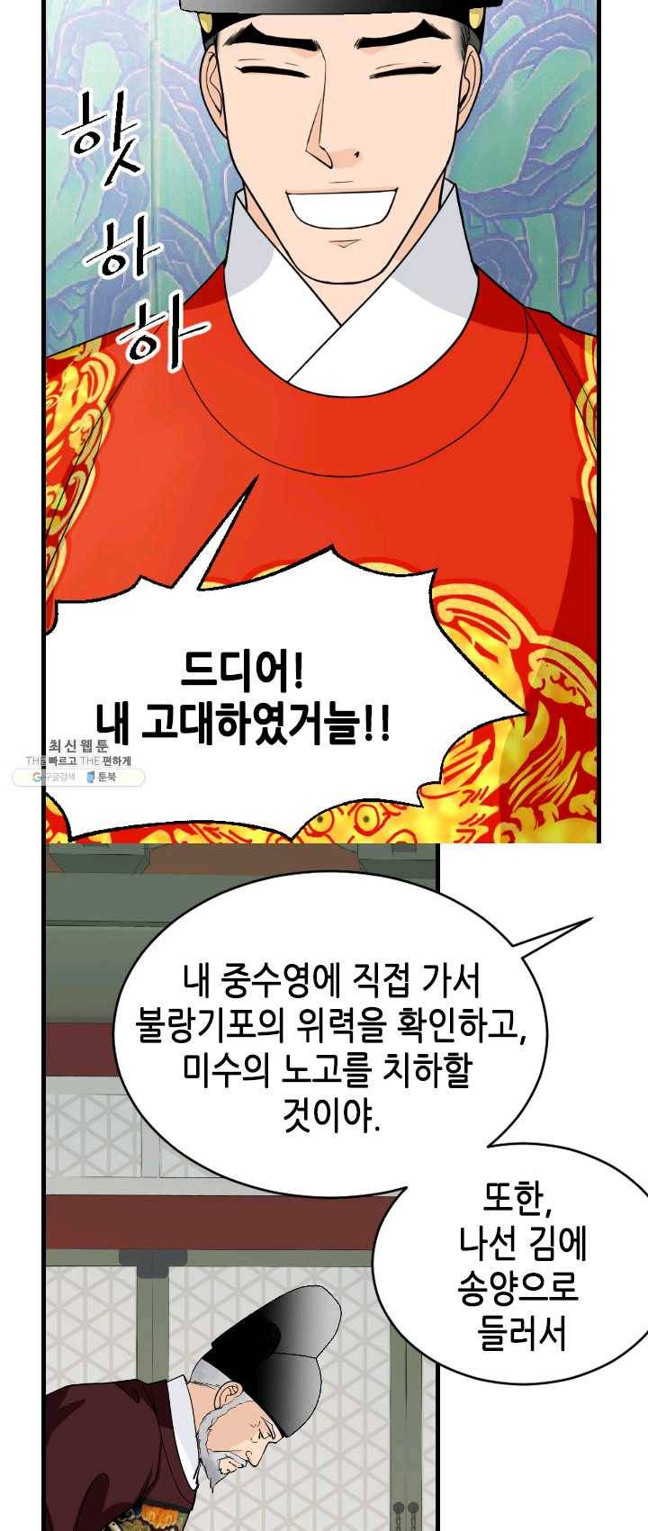 화홍 75화 23