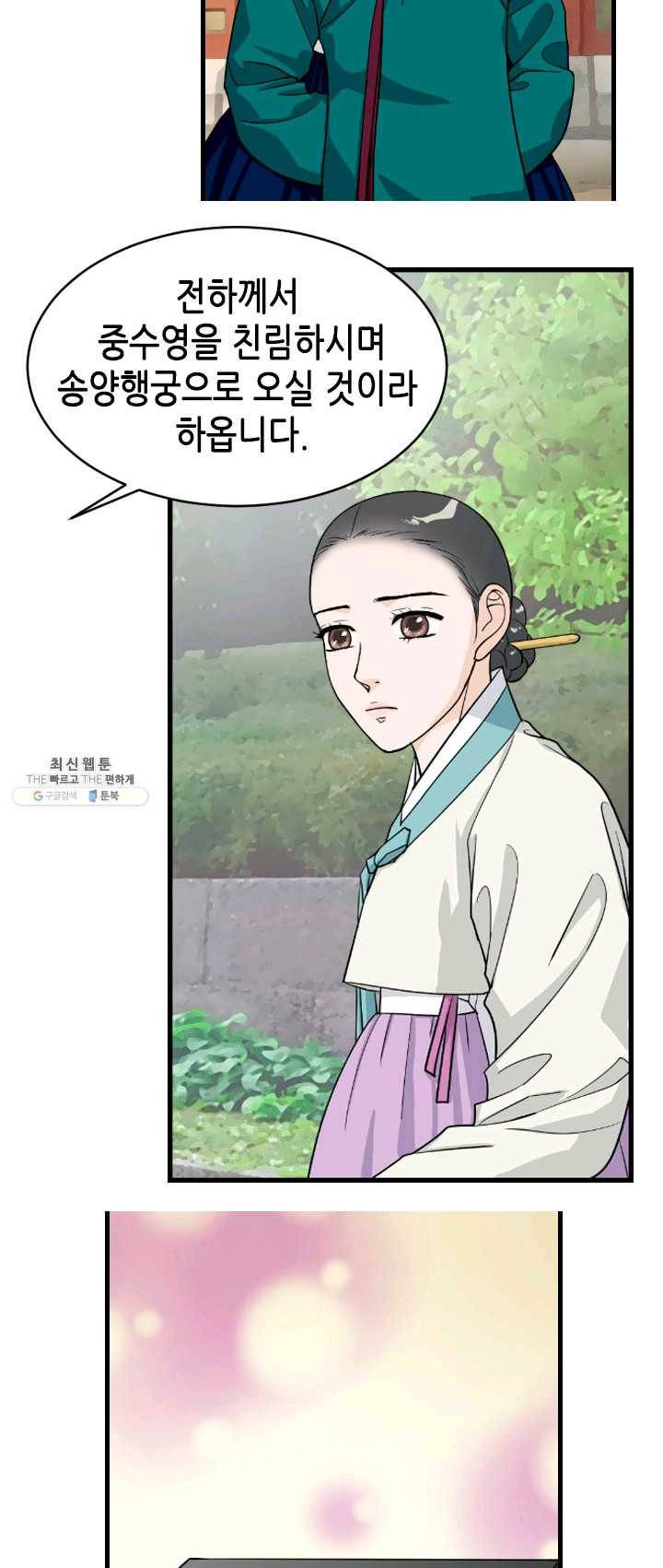 화홍 75화 26