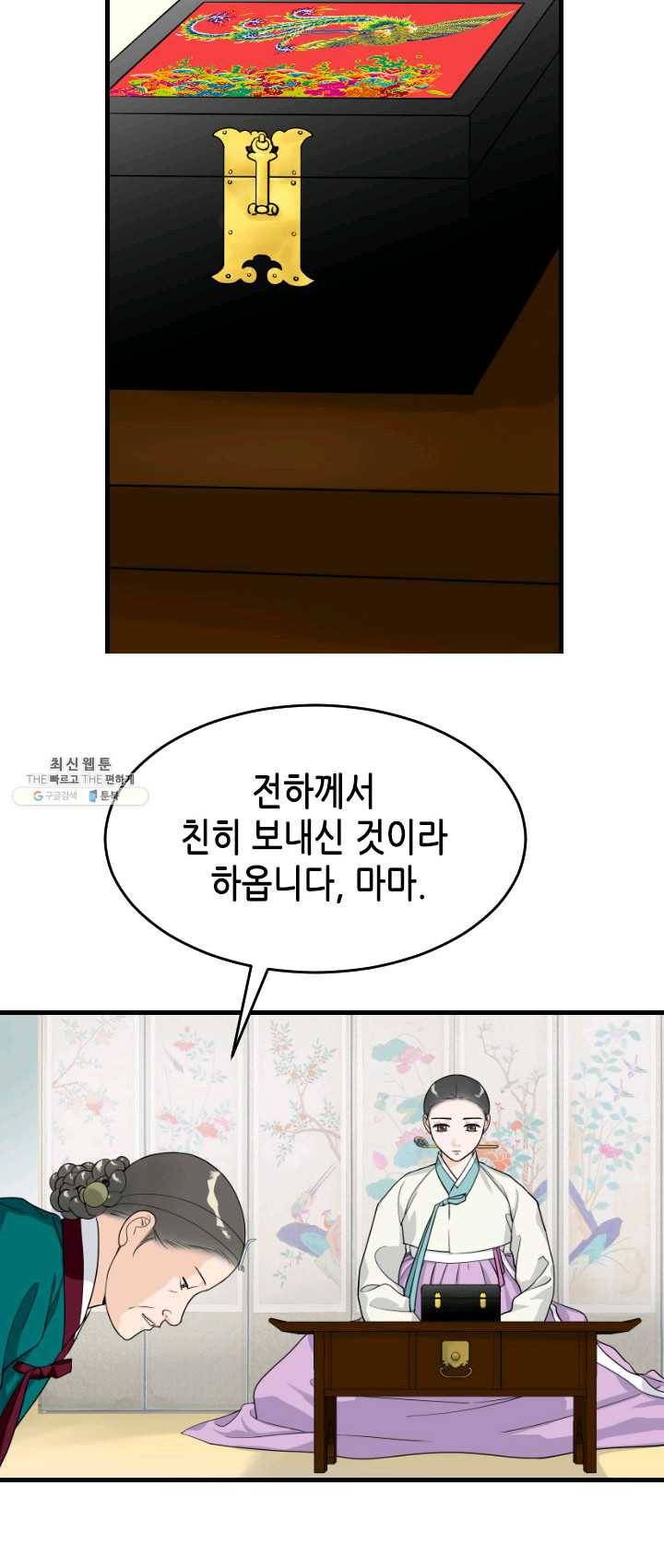 화홍 75화 27