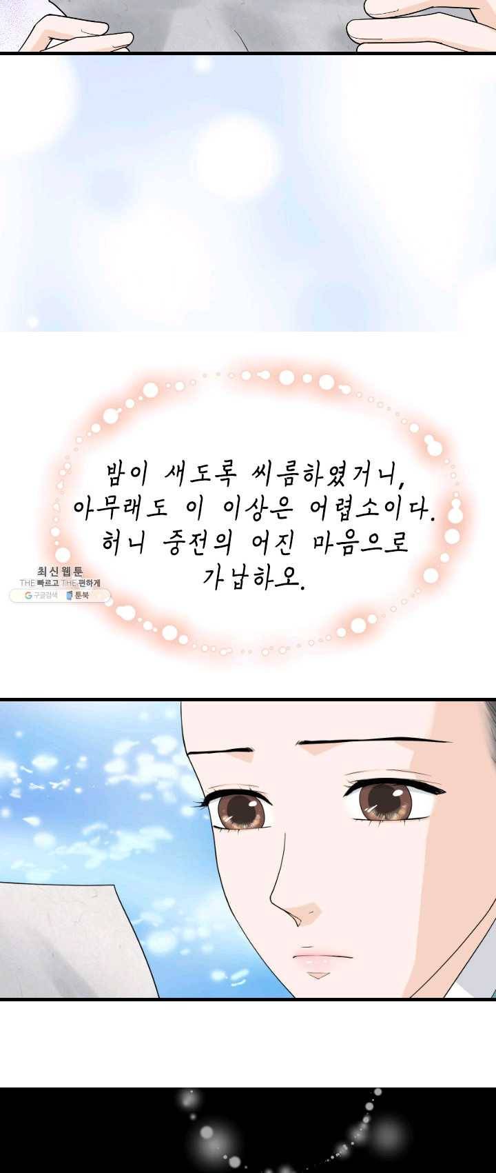 화홍 75화 31