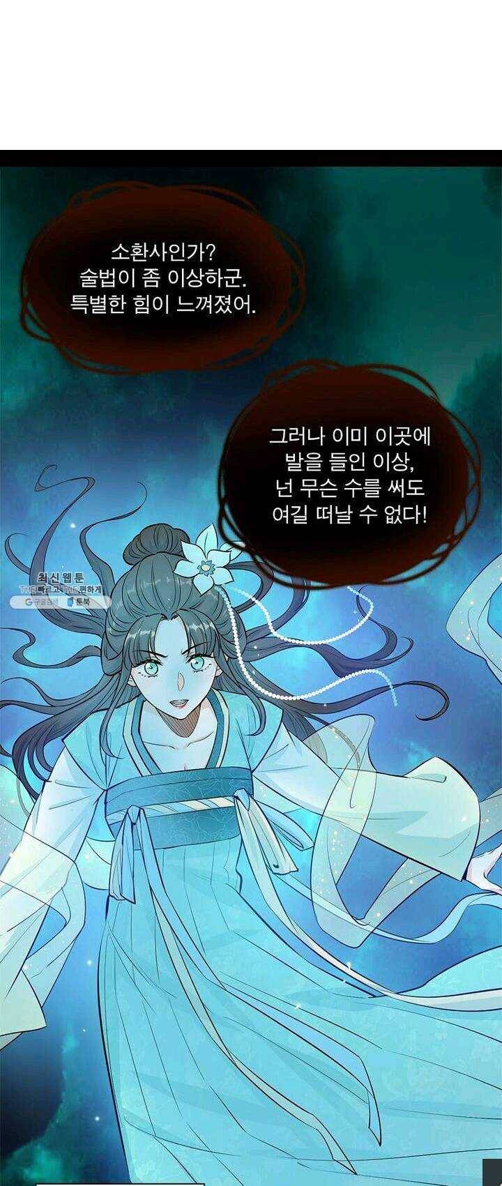 차원이동 레벨업 67화 1