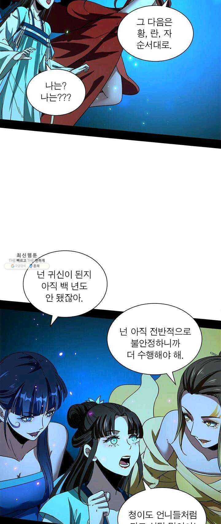 차원이동 레벨업 67화 10