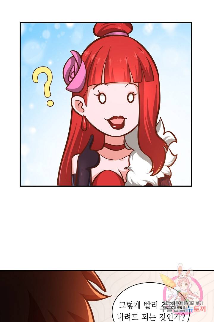 무령검존 119화 3