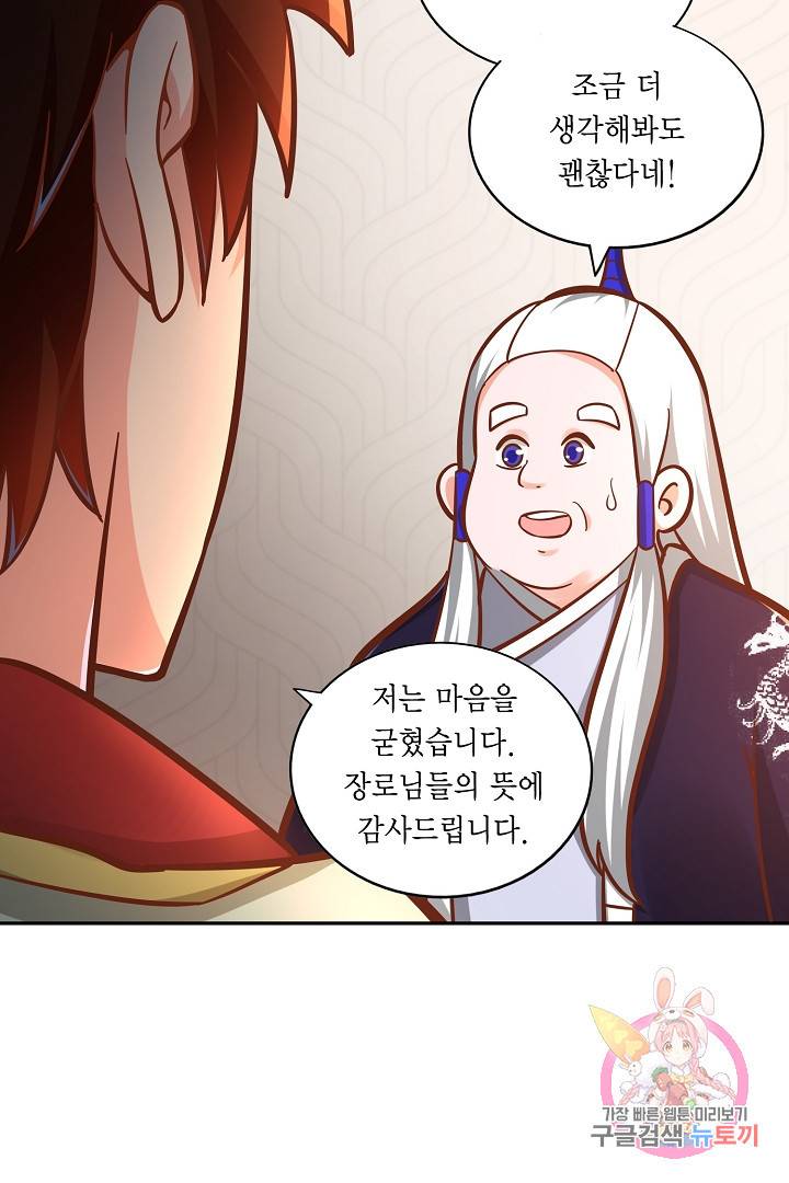 무령검존 119화 4