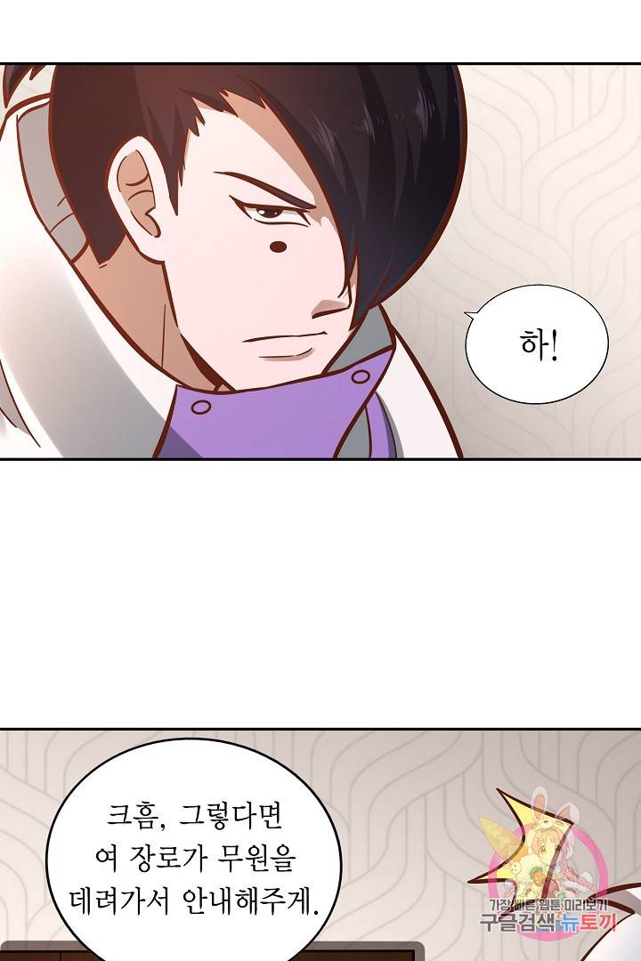 무령검존 119화 5