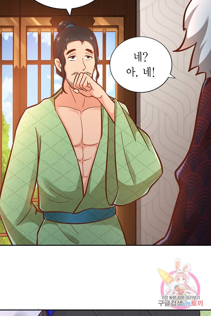 무령검존 119화 6