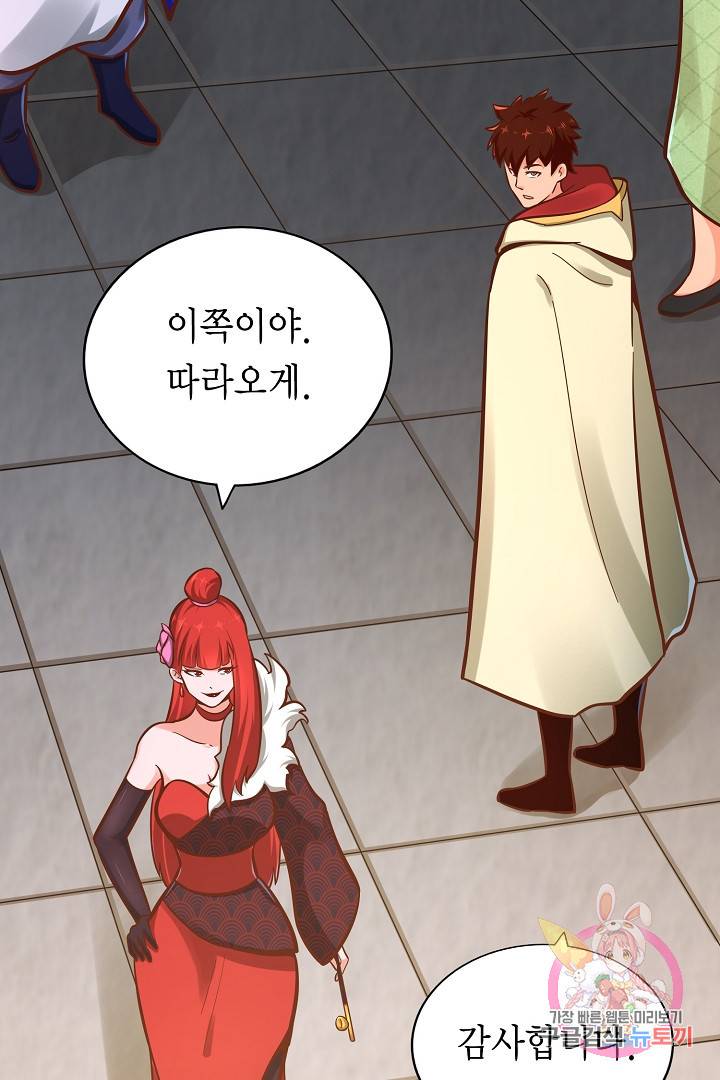 무령검존 119화 7