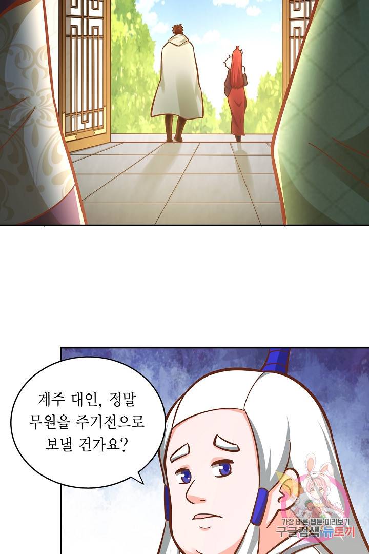 무령검존 119화 9