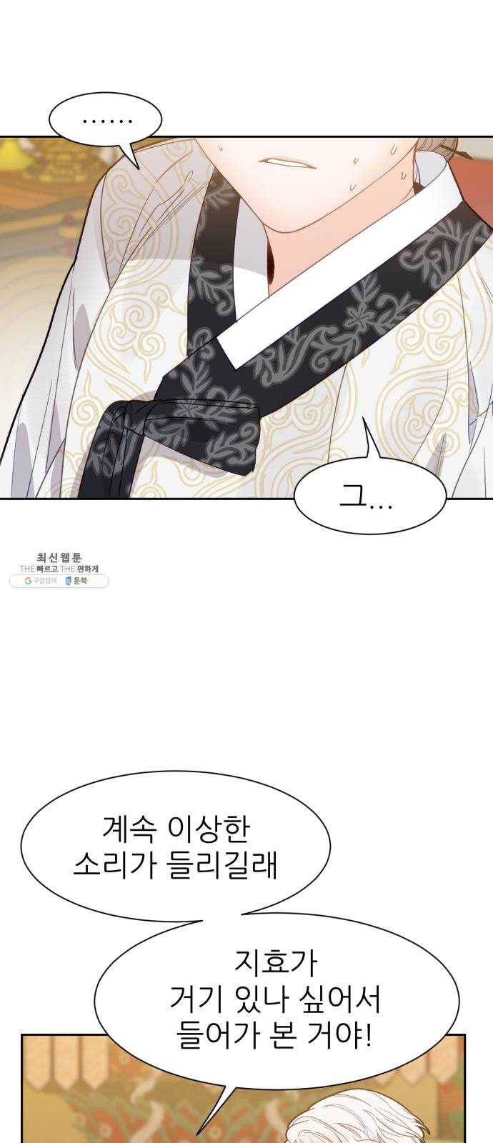 방과후 선녀 26화 1