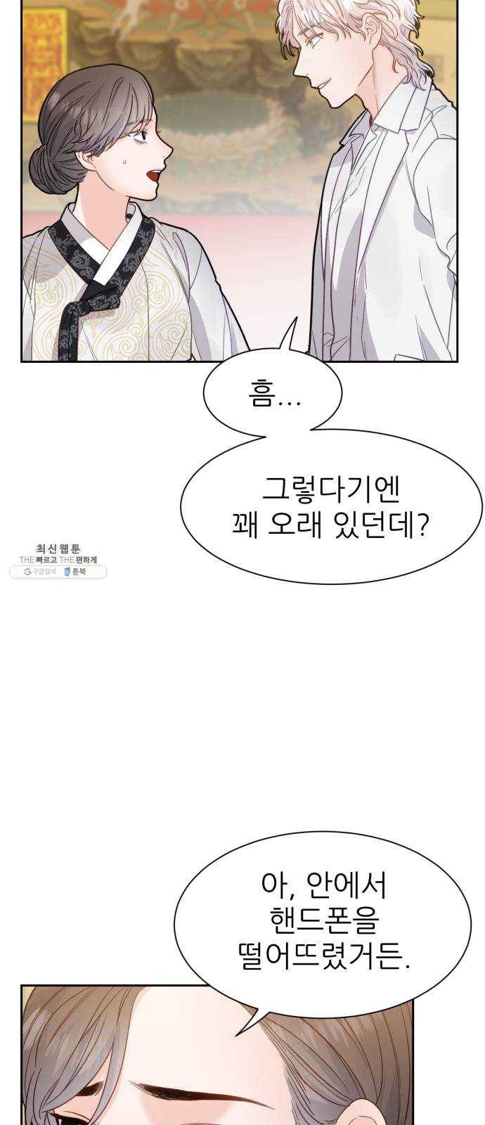 방과후 선녀 26화 2