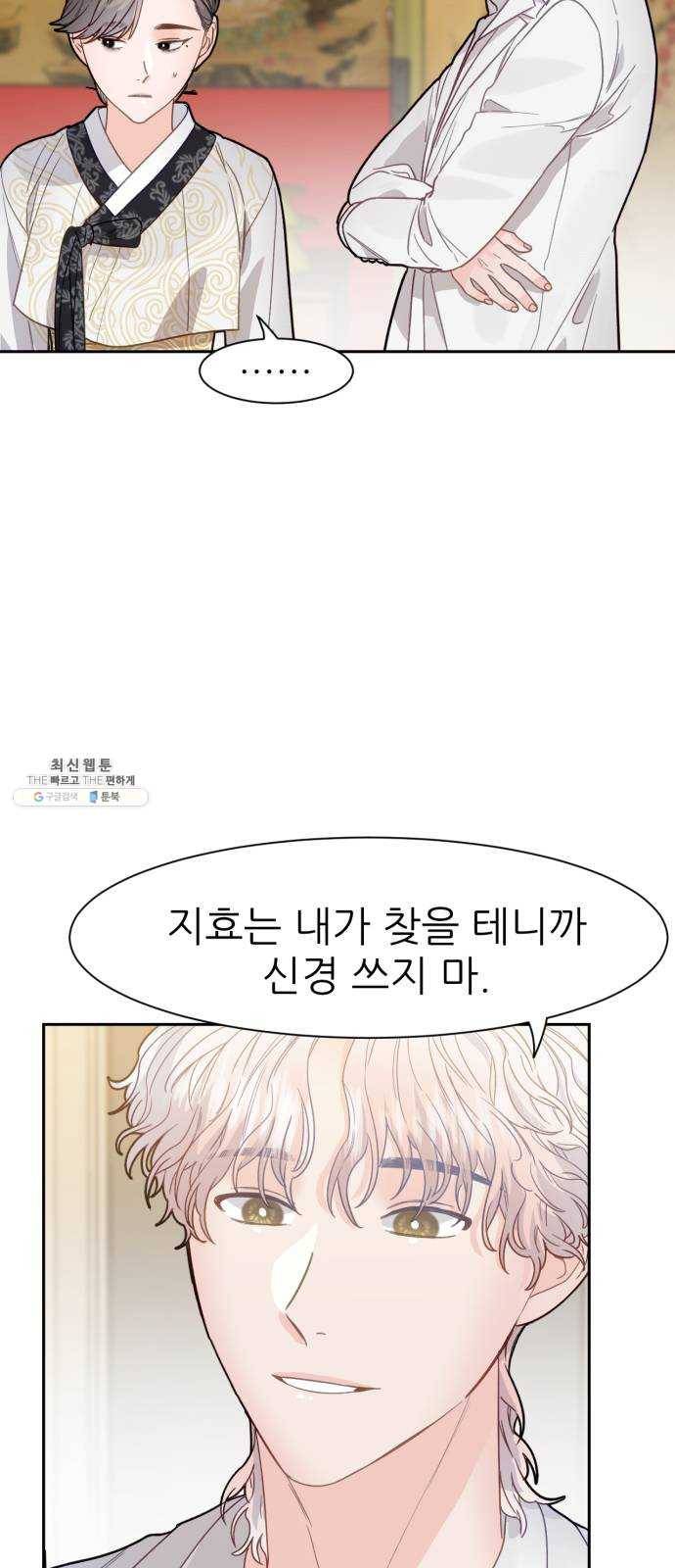 방과후 선녀 26화 5