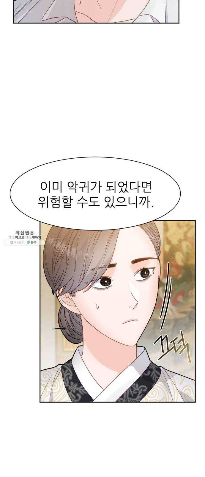 방과후 선녀 26화 6