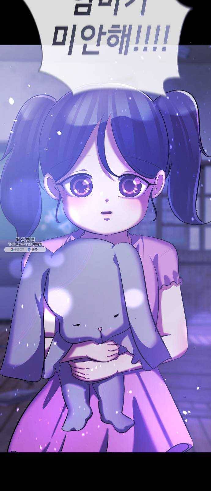 살人스타그램 시즌2 마지막화. GAME OVER 3