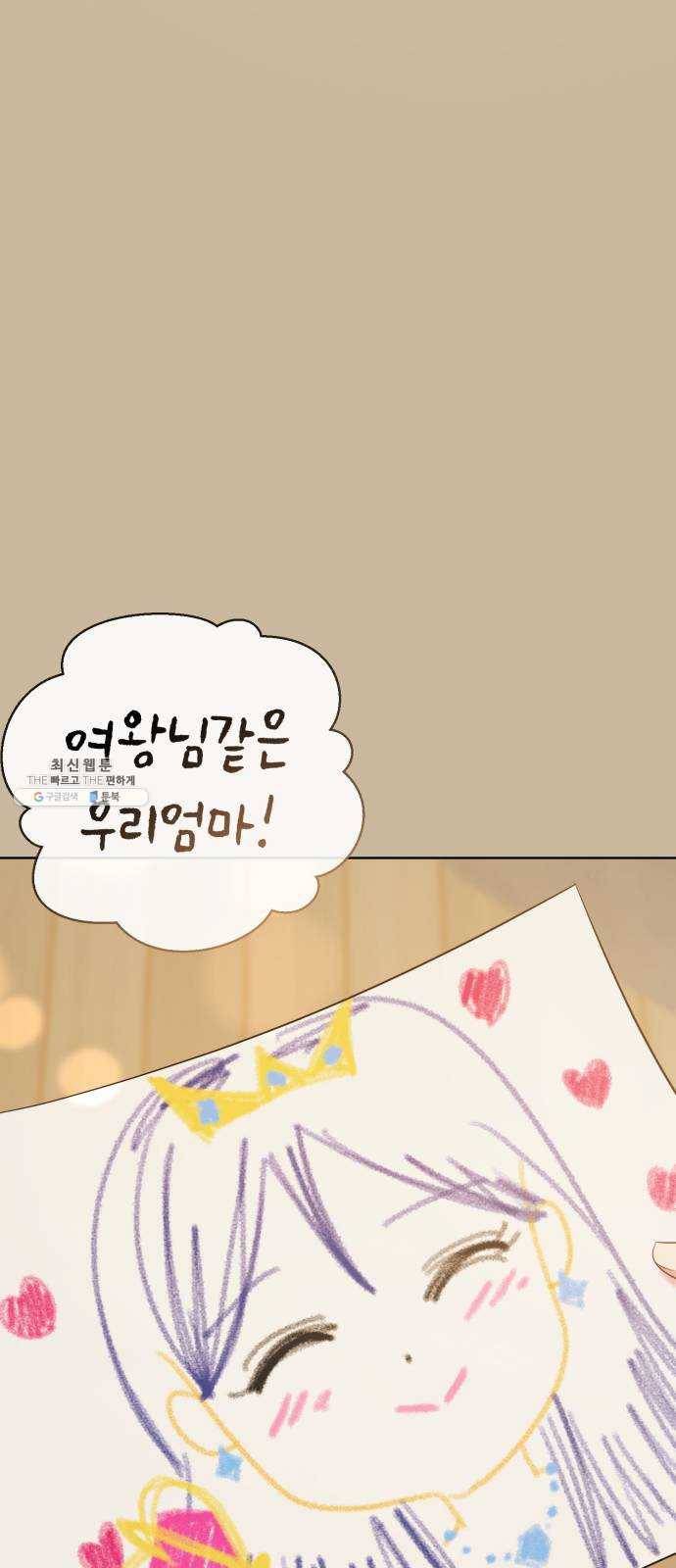 살人스타그램 시즌2 마지막화. GAME OVER 17