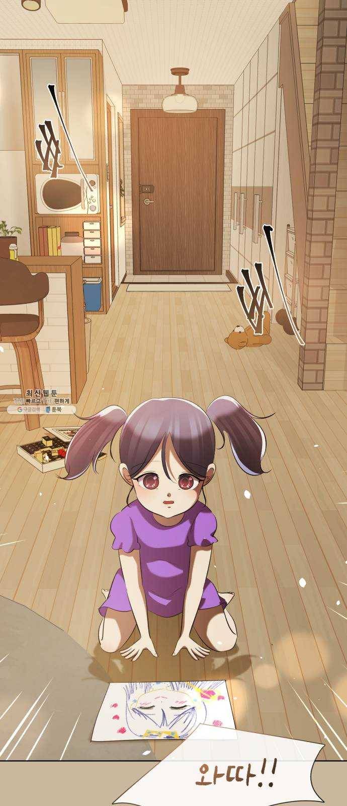 살人스타그램 시즌2 마지막화. GAME OVER 19