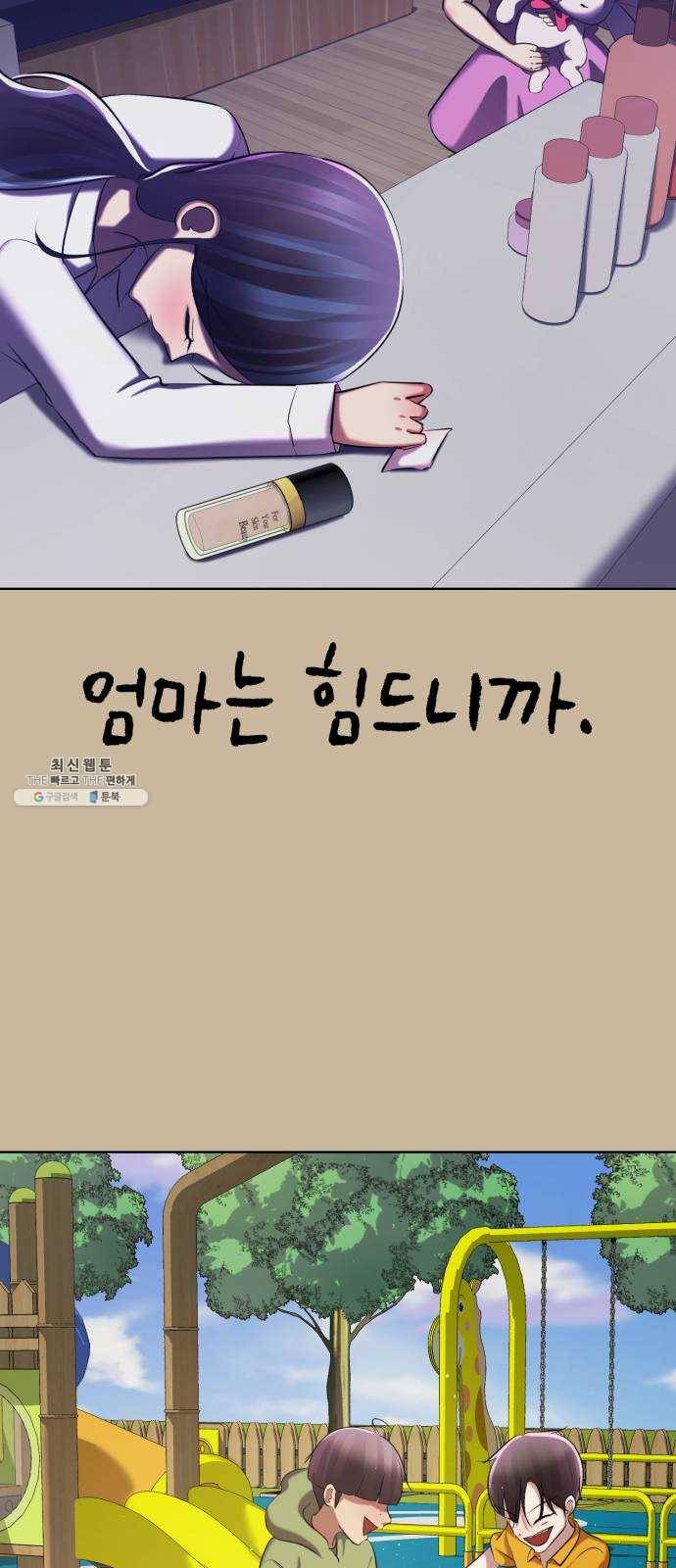 살人스타그램 시즌2 마지막화. GAME OVER 27