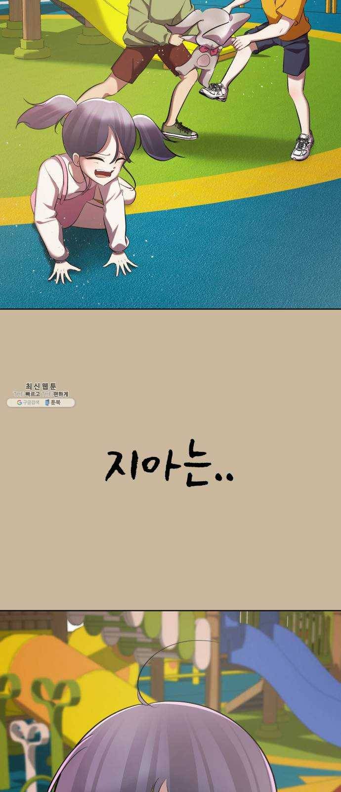 살人스타그램 시즌2 마지막화. GAME OVER 28