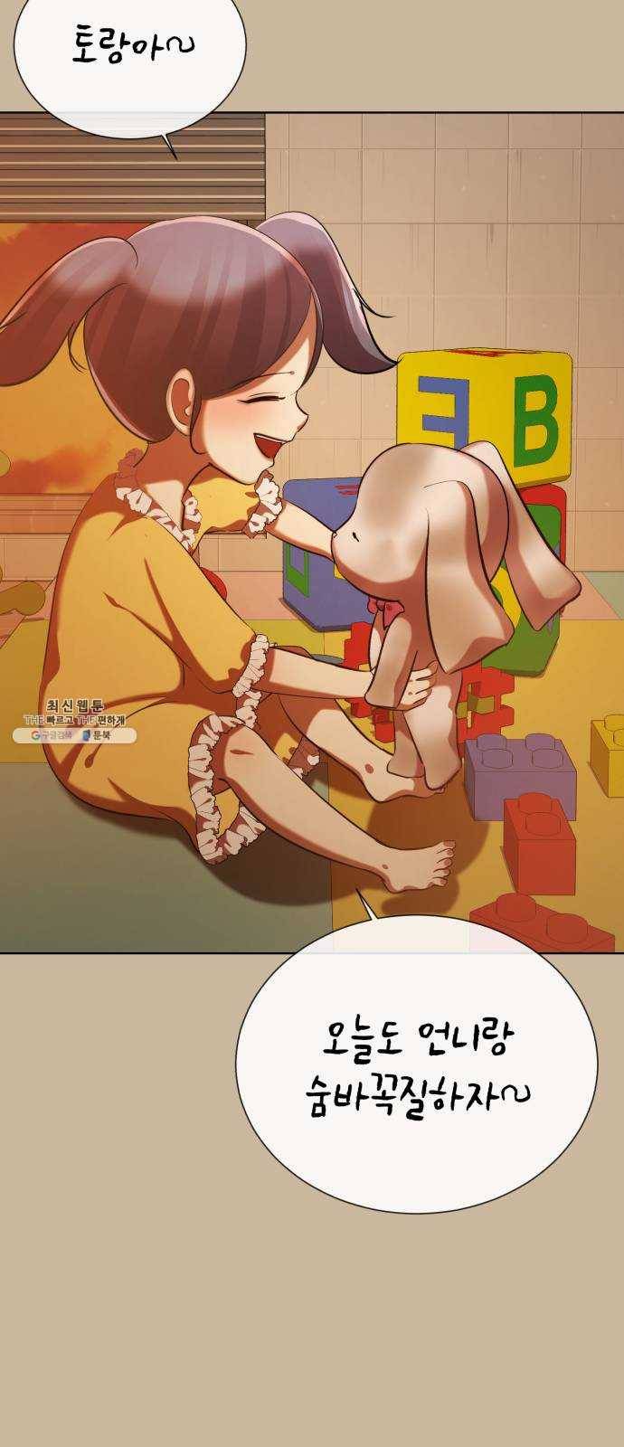 살人스타그램 시즌2 마지막화. GAME OVER 31