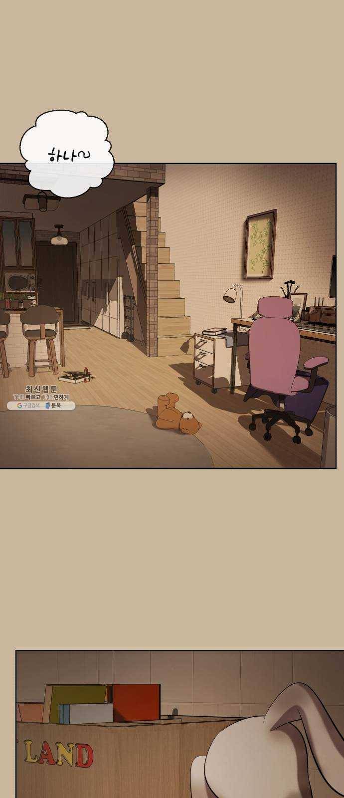 살人스타그램 시즌2 마지막화. GAME OVER 32