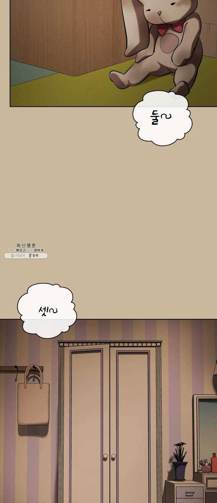 살人스타그램 시즌2 마지막화. GAME OVER 33