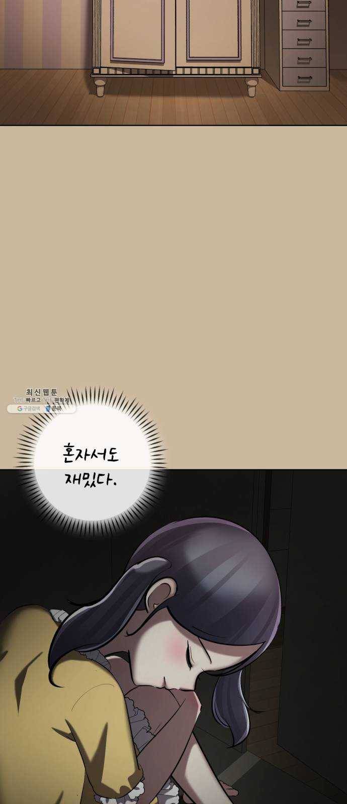 살人스타그램 시즌2 마지막화. GAME OVER 34