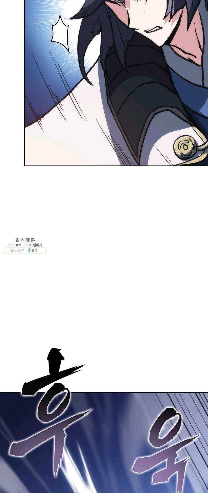 묵향 디 오리진 38화 8