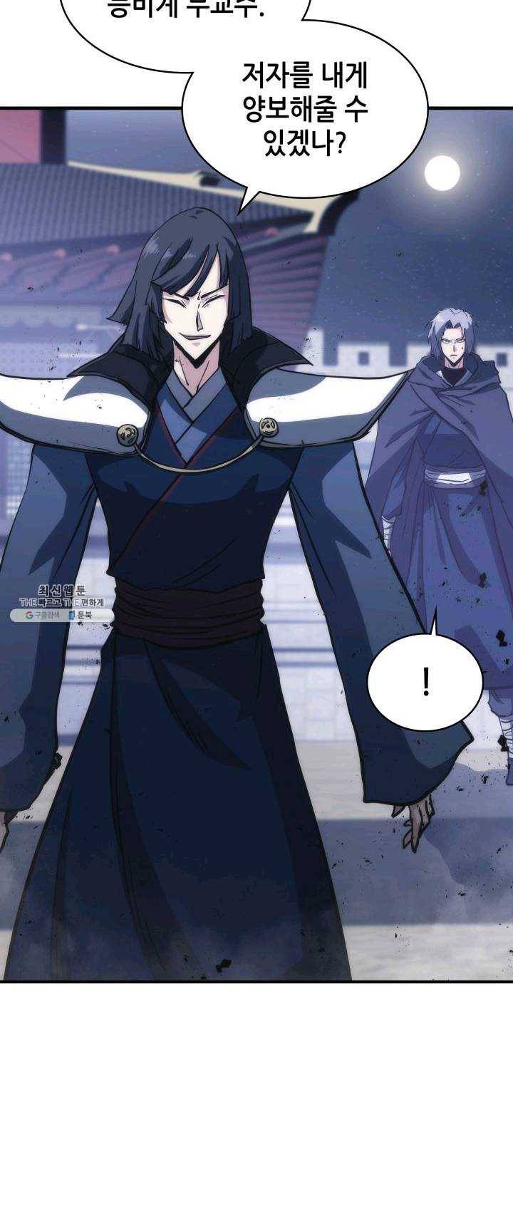 묵향 디 오리진 38화 11