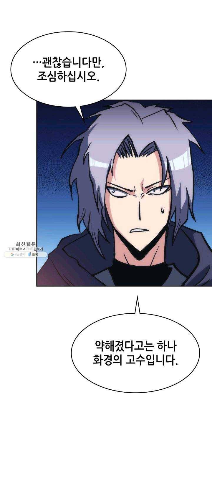 묵향 디 오리진 38화 12