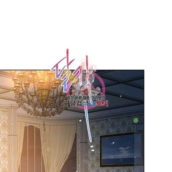 레이디 비스트 89화 1