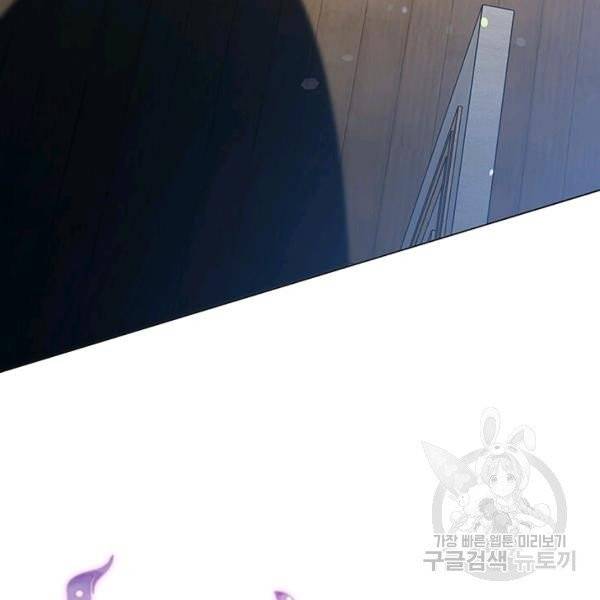레이디 비스트 89화 5