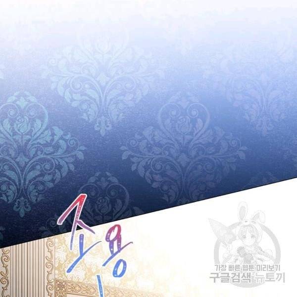 레이디 비스트 89화 7
