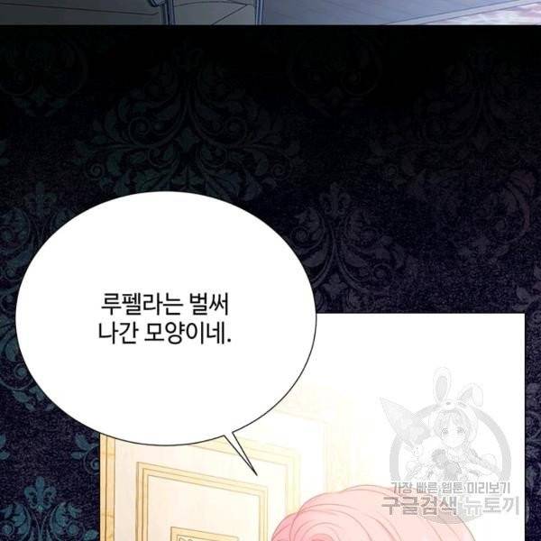 레이디 비스트 89화 9