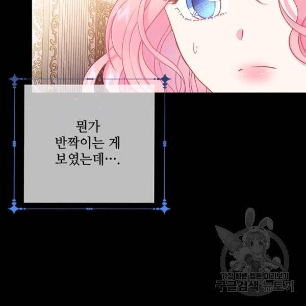 레이디 비스트 89화 18