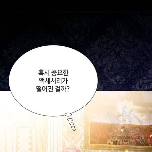 레이디 비스트 89화 19