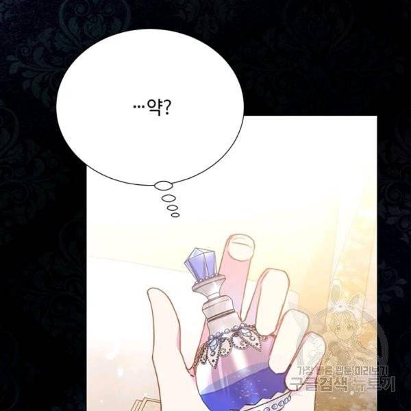 레이디 비스트 89화 22