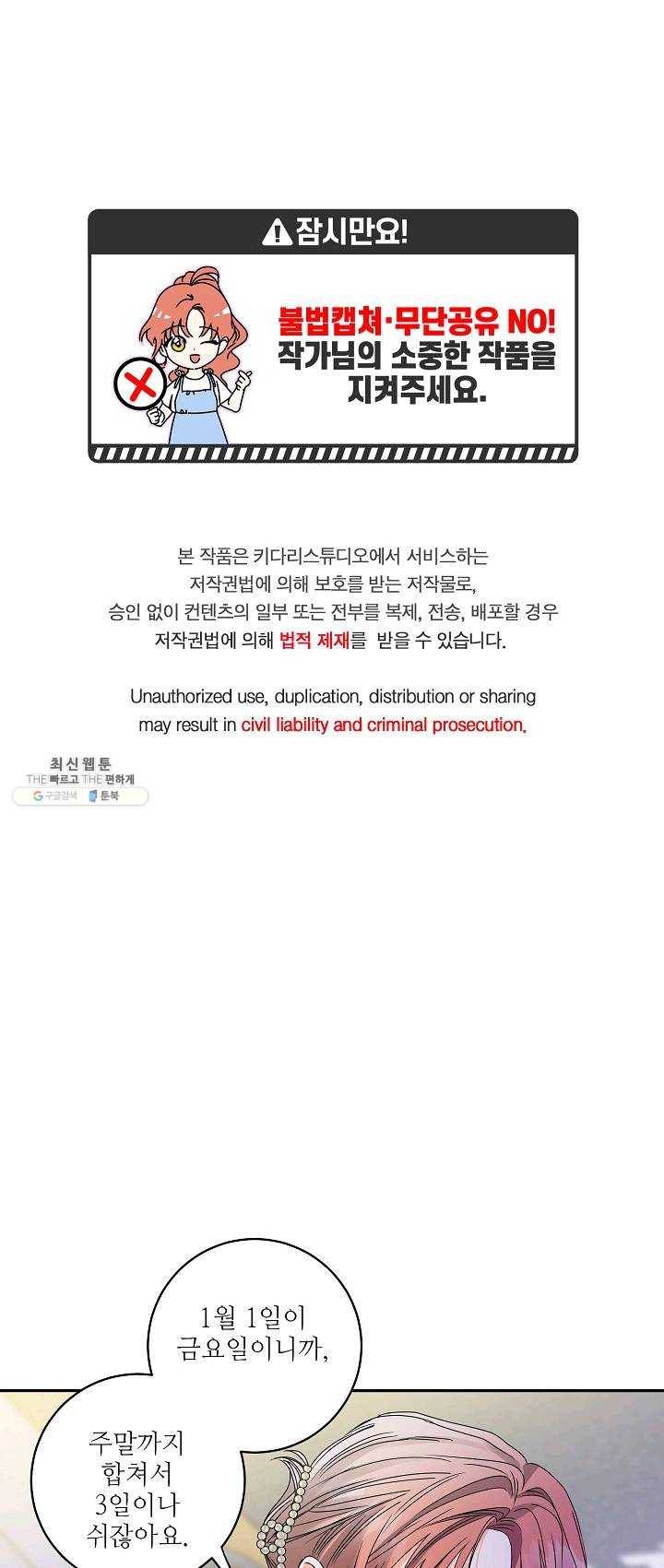 프로젝트 S 51화 1