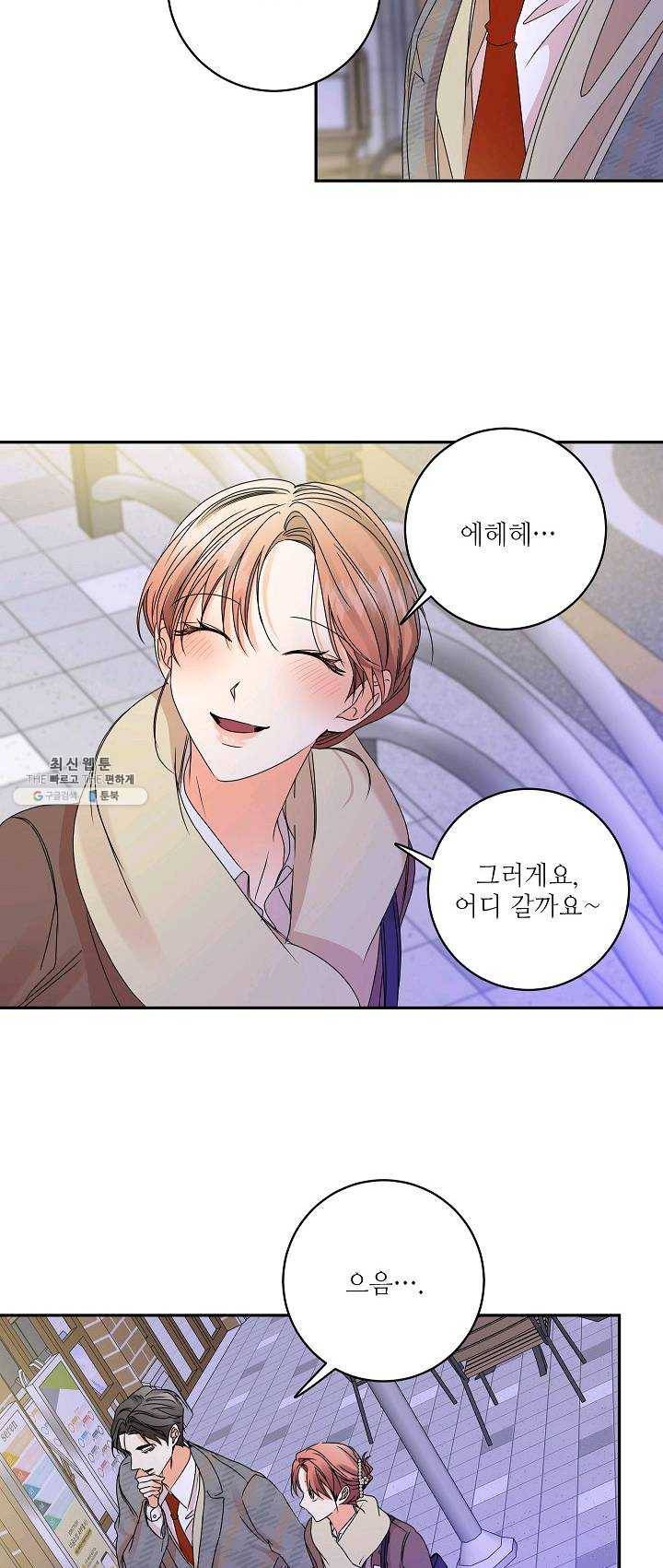 프로젝트 S 51화 3