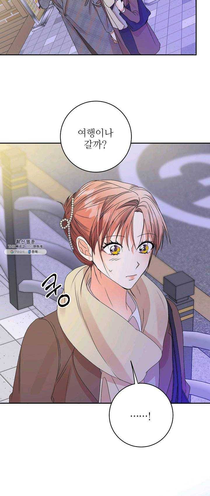 프로젝트 S 51화 4